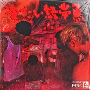 被三个黑人玩成了烂货
